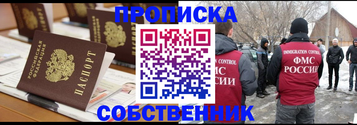 временная регистрация гарантия в Тимашёвске