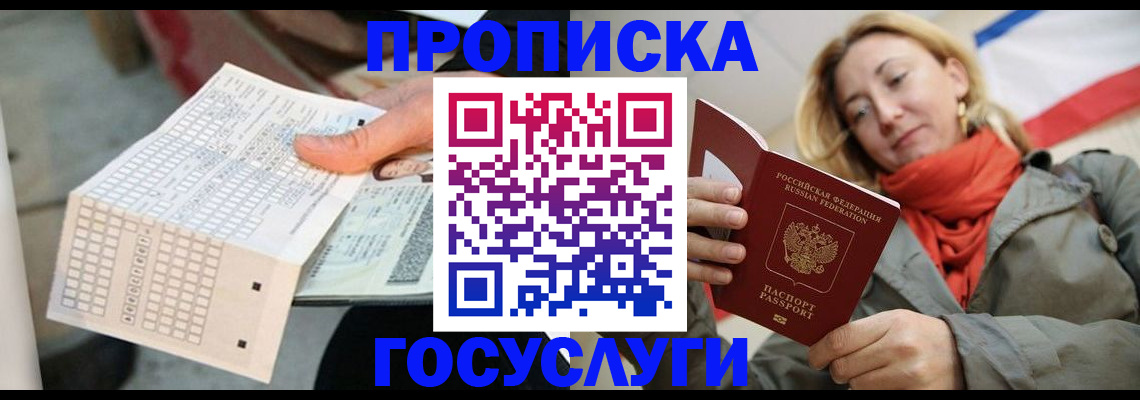 временная регистрация поиск в Тимашёвске