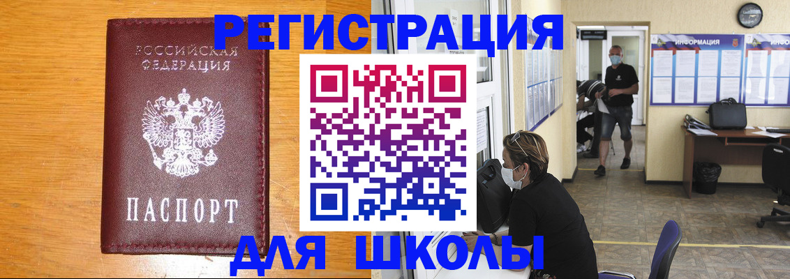 временная регистрация надежно в Тимашёвске